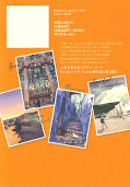 japcover_zusatz Our Not-so-lonely Planet Travel Guide 3