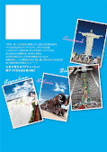 japcover_zusatz Our Not-so-lonely Planet Travel Guide 4