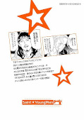 Jap.Backcover Saint Young Men 11