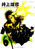 japcover_zusatz Vagabond 3