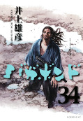 Jap.Backcover Vagabond 17