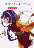 japcover_zusatz Bungo Stray Dogs DEAD APPLE 1