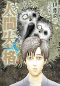japcover_zusatz No longer Human - der entfremdete Mensch 1