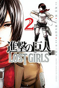 japcover_zusatz Attack on Titan - Lost Girls 1