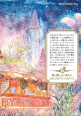 japcover_zusatz Beyond the Clouds 4