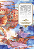 japcover_zusatz Beyond the Clouds 5