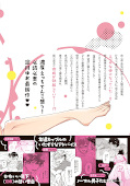 japcover_zusatz Encirclement Love 1