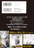 japcover_zusatz My Dear Curse-casting Vampiress 6
