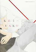 Jap.Backcover Kei x Yaku: Gefährliche Partner 4