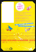 Jap.Backcover Kindergarten WARS 1