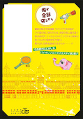 Jap.Backcover Kindergarten WARS 5