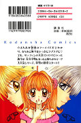 japcover_zusatz Mermaid Melody Pichi Pichi Pitch 5