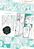 japcover_zusatz Egao No Taenai Shokuba Desu. 8