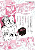 japcover_zusatz Egao No Taenai Shokuba Desu. 9