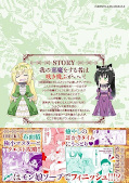 japcover_zusatz How NOT to Summon a Demon Lord 24