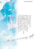 japcover_zusatz Der Mond in einer Regennacht 1