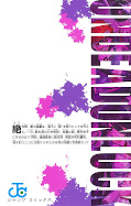 japcover_zusatz Undead Unluck 23