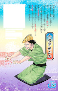 japcover_zusatz Akane-banashi 11