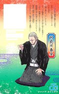 japcover_zusatz Akane-banashi 12