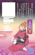 japcover_zusatz Akane-banashi 13
