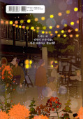 japcover_zusatz Her Tale of Shim Chong 5
