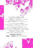 japcover_zusatz Crush on Teen Edge 1