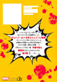 japcover_zusatz Deadpool Samurai 3