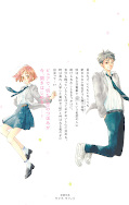 japcover_zusatz Sakura, Saku - Liebe in voller Blüte 1