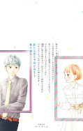 japcover_zusatz Sakura, Saku - Liebe in voller Blüte 2
