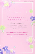 japcover_zusatz Kissing the Flower in Bloom 1