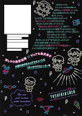 japcover_zusatz Vernascht von einem Inkubus 1