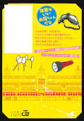japcover_zusatz Kindergarten WARS 13