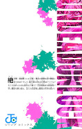 japcover_zusatz Undead Unluck 24
