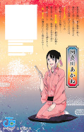 japcover_zusatz Akane-banashi 15
