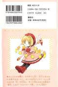 japcover_zusatz Card Captor Sakura 6