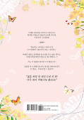 japcover_zusatz I married the Male Lead's Dad 2