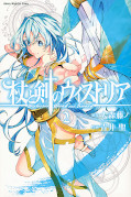 japcover_zusatz Wistoria: Zauberstab & Schwert 1