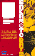 japcover_zusatz Sakamoto Days 21