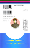 Jap.Backcover Nana 11