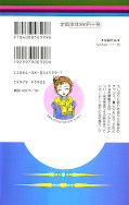 Jap.Backcover Nana 12