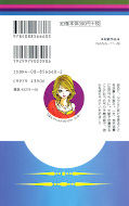 Jap.Backcover Nana 14
