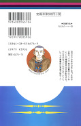 Jap.Backcover Nana 15