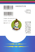 Jap.Backcover Nana 16