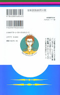 Jap.Backcover Nana 20