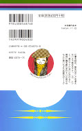 Jap.Backcover Nana 21