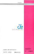 japcover_zusatz Cat's Eye 9