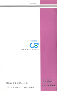 Jap.Backcover Cat's Eye 11