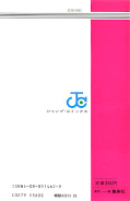 Jap.Backcover Cat's Eye 12
