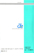 Jap.Backcover Cat's Eye 13