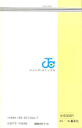 Jap.Backcover Cat's Eye 16